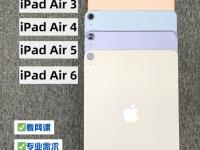 ipadairipad4区别 ipad4 ipadair的区别 