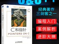 c和c指针的区别 c和c指针的区别在哪里 