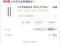 小米一代和二代区别 小米一代和二代区别大吗 