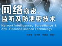 布防与监听的区别 监控布防是干什么的 