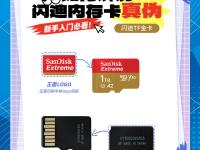 手机内存与闪存的区别 手机的闪存就是运行内存吗 