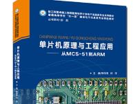 arm和51单片机区别 arm芯片和单片机有什么区别 