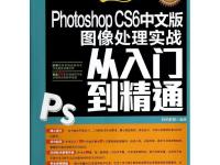 photoshopcs5cs6的区别 pscs6有什么区别 