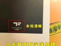 真假tf卡区别 如何检查tf卡真假内存 