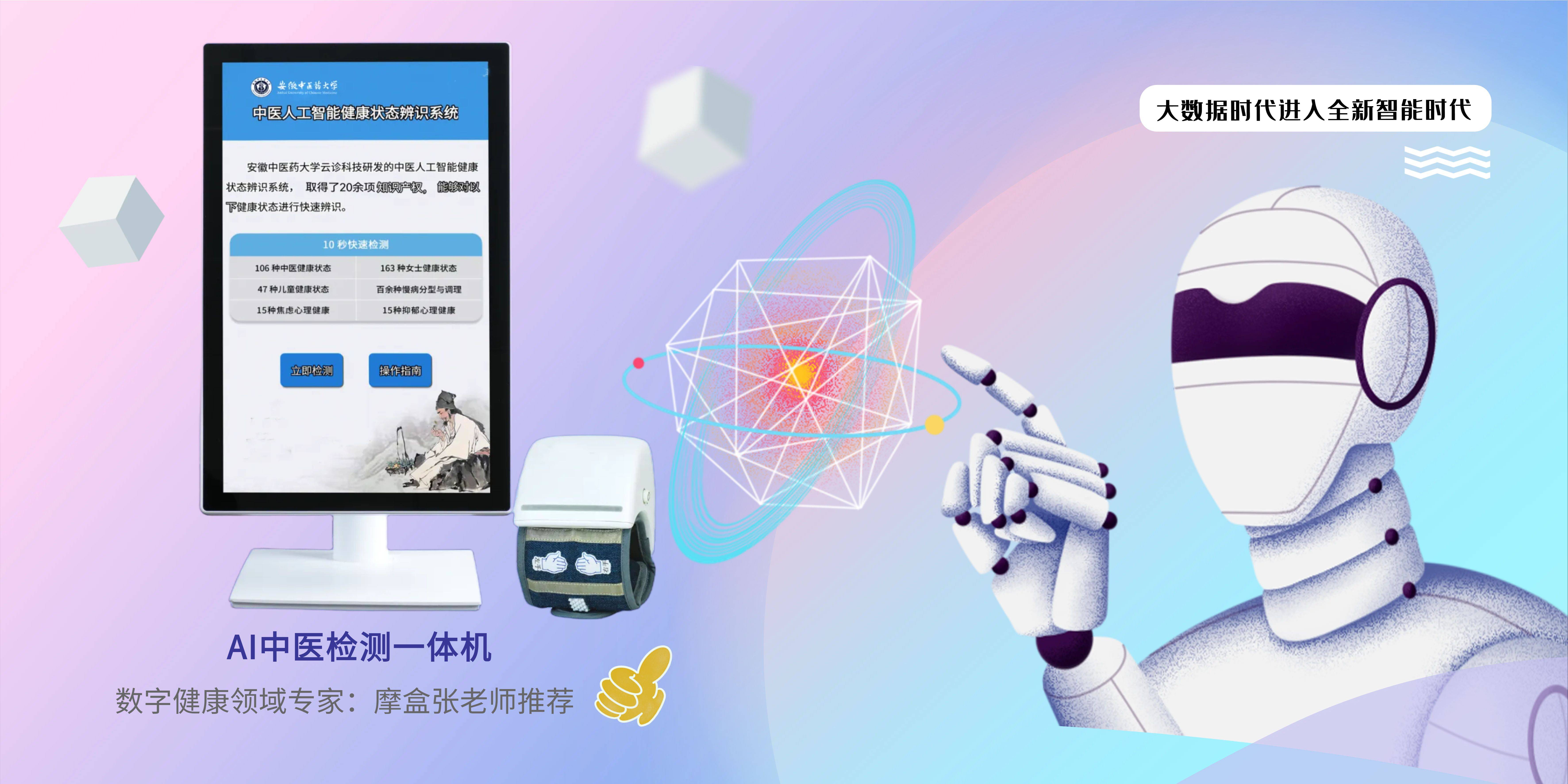AI如何改善远程医疗