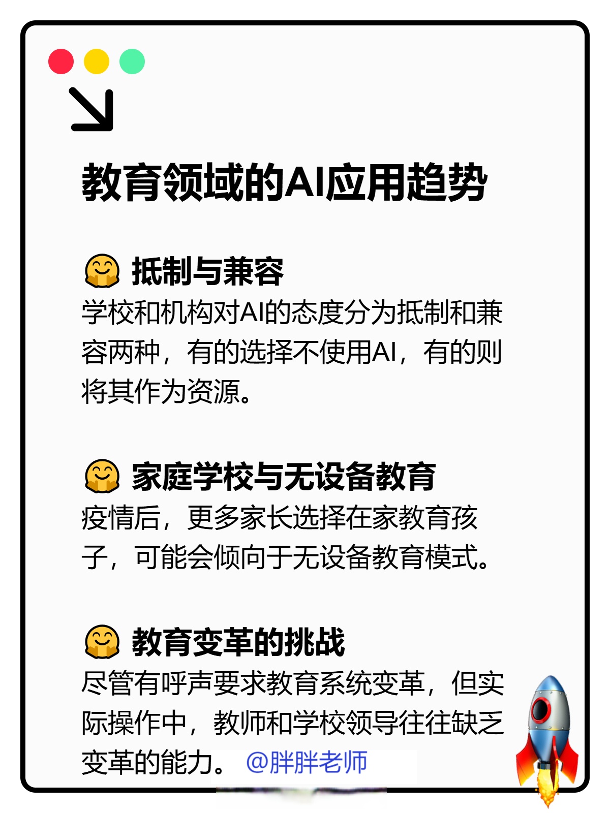 元学习：让AI学会学习的方法的简单介绍