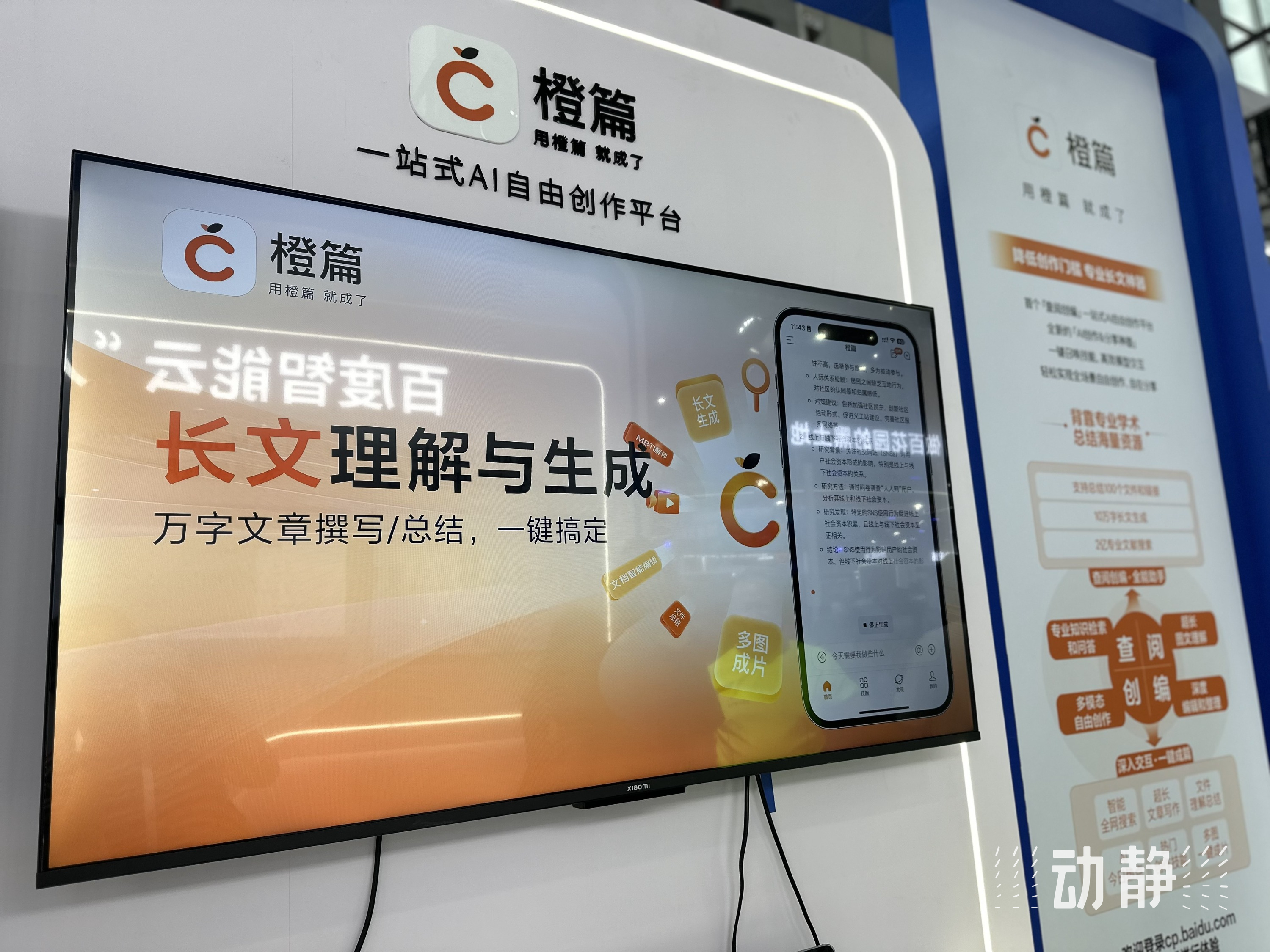 AI如何提升消费者体验
