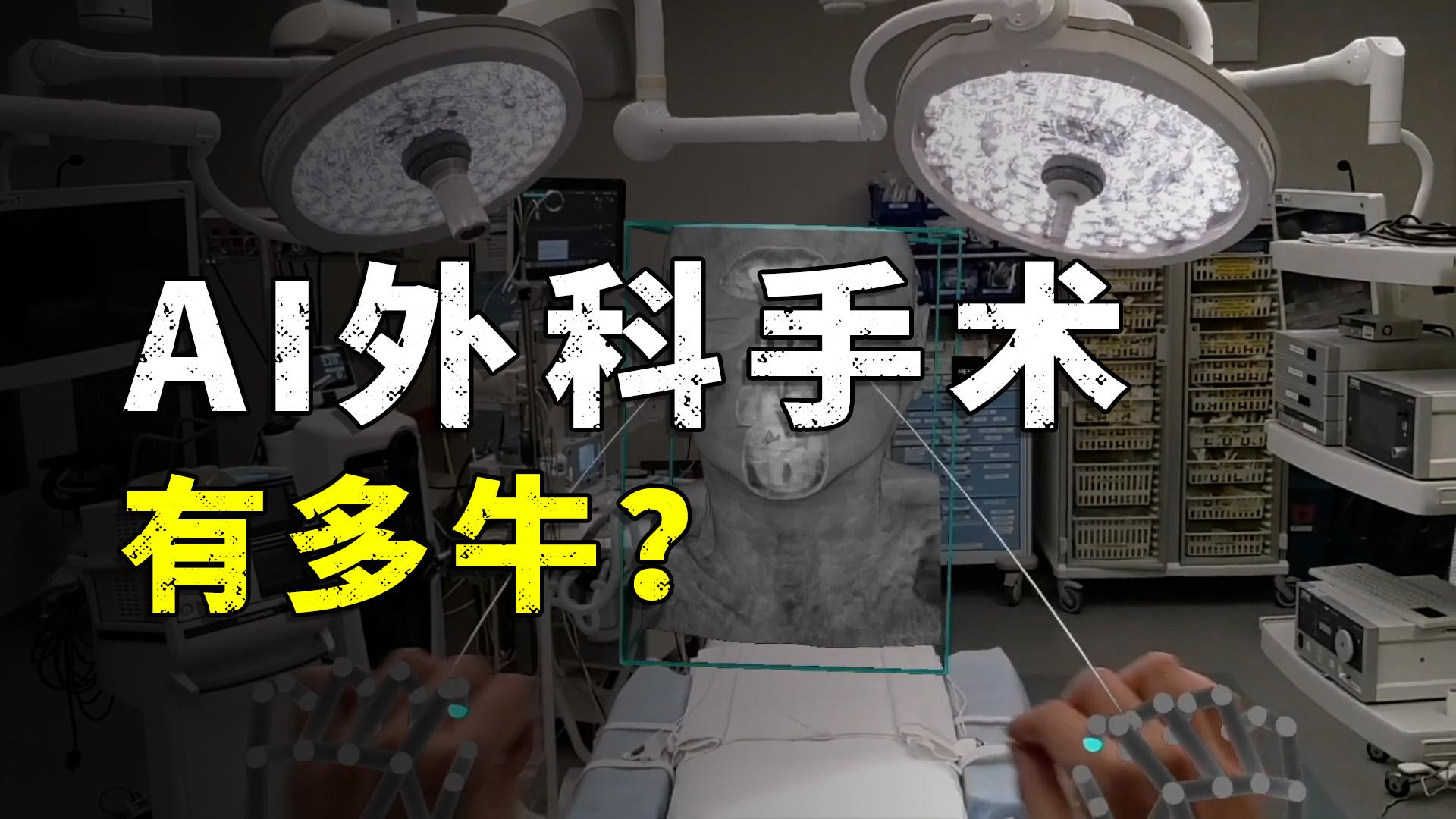 人工智能在医疗行业的革命性突破