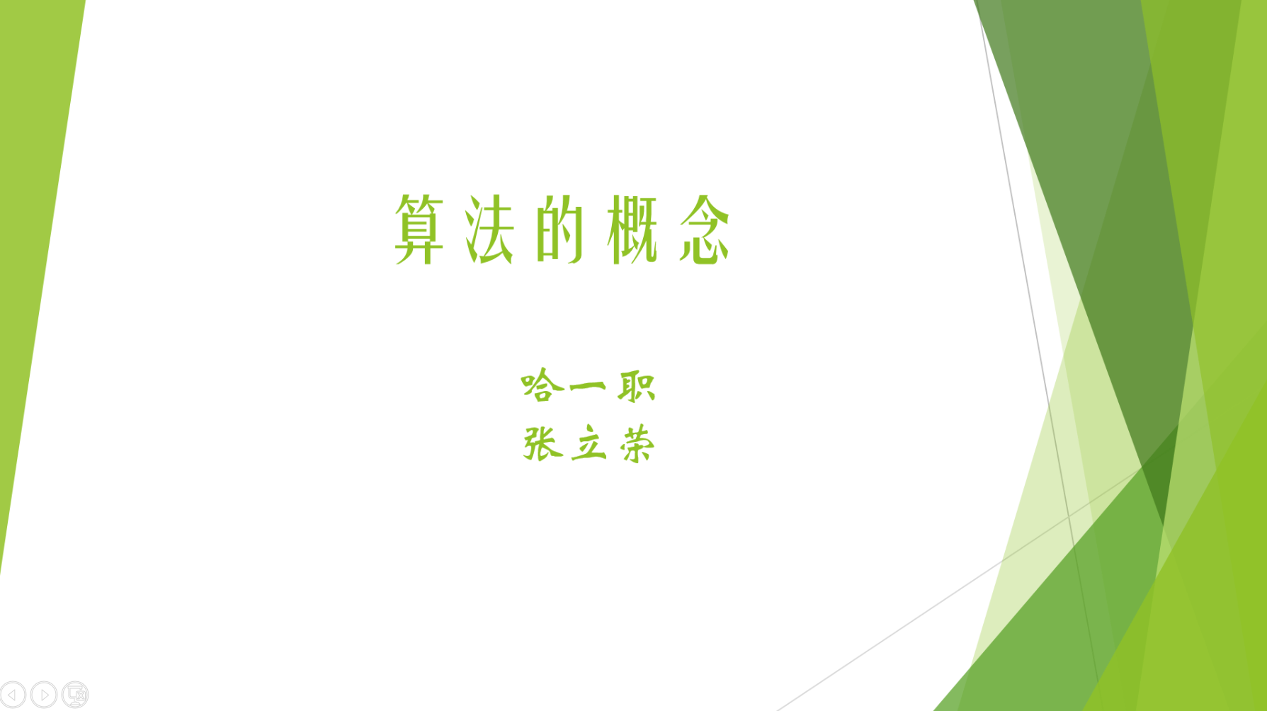 认知计算：概念与实例