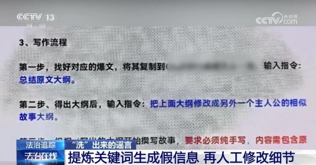 如何用AI检测假新闻
