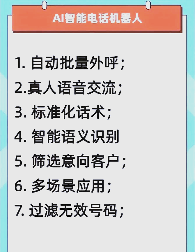 包含AI再定义客户服务：提升效率与客户满意度的词条