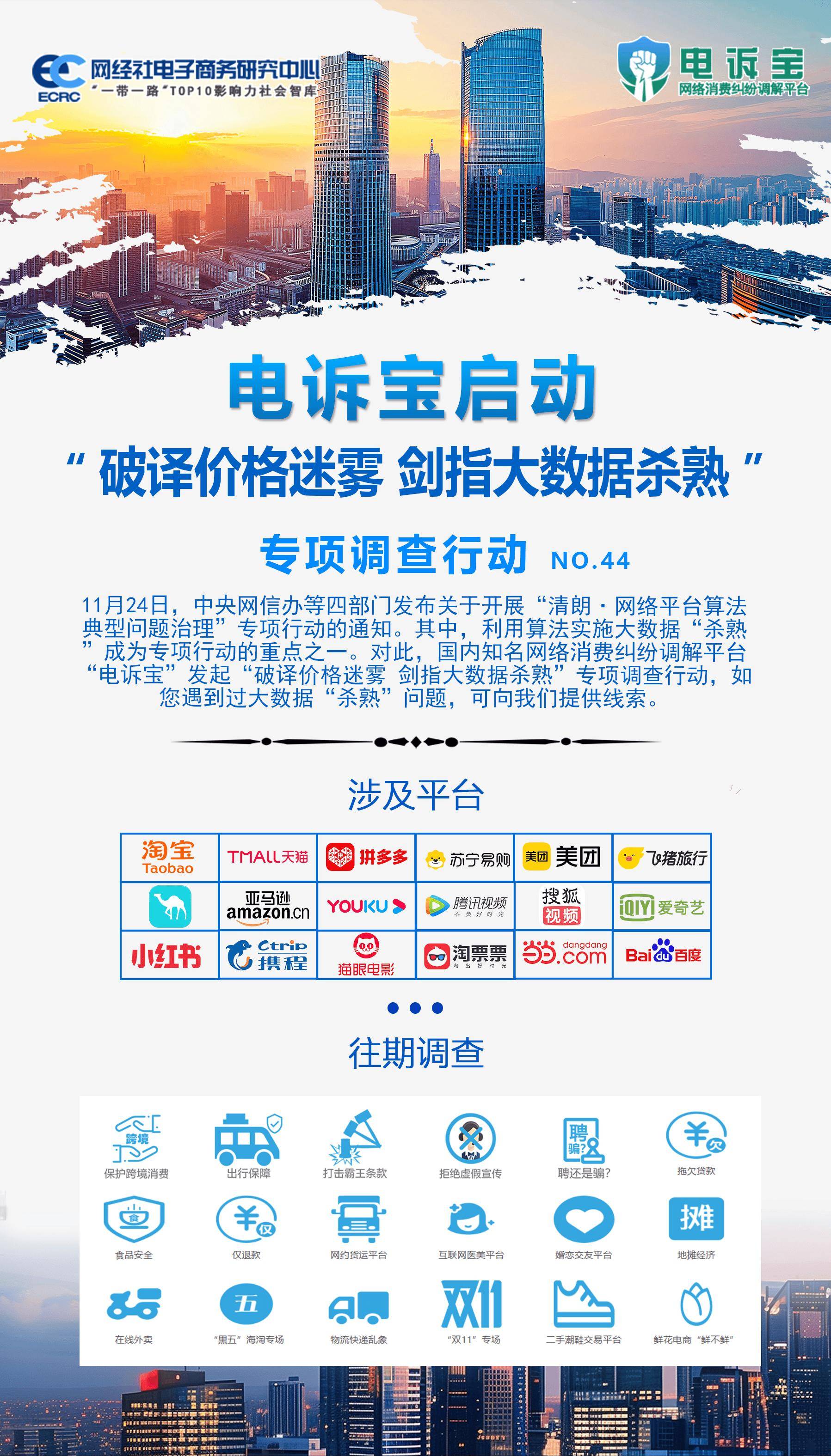算法推荐的政治新闻正在如何影响选举？