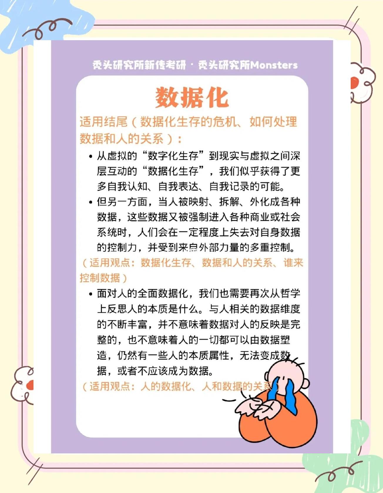 算法推荐的政治新闻正在如何影响选举？