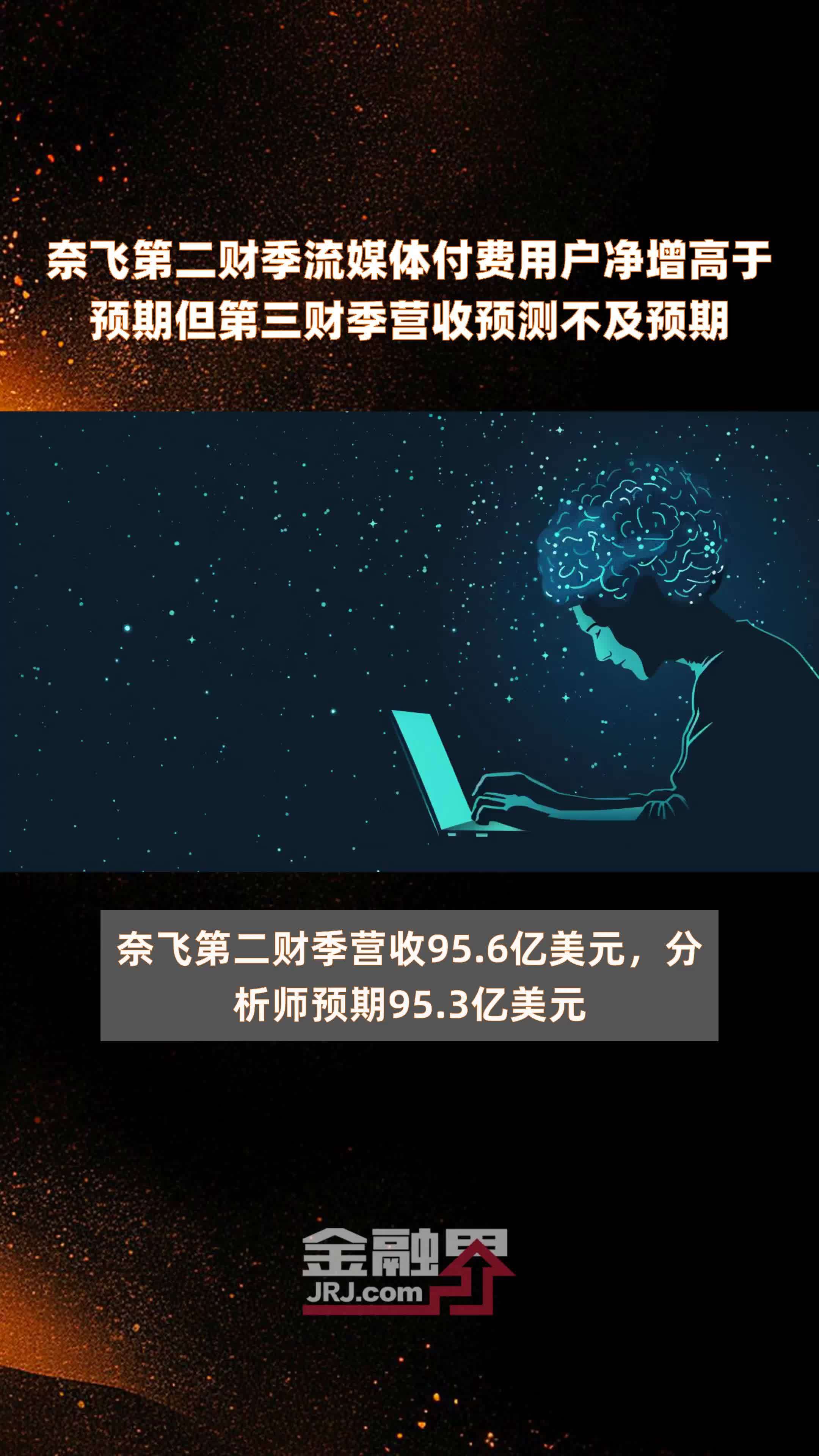 从奈飞到亚马逊：AI如何驱动流媒体的简单介绍