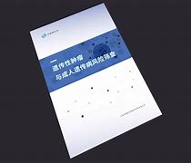 关于基因检测下沉县城：小城青年的健康消费新宠的信息