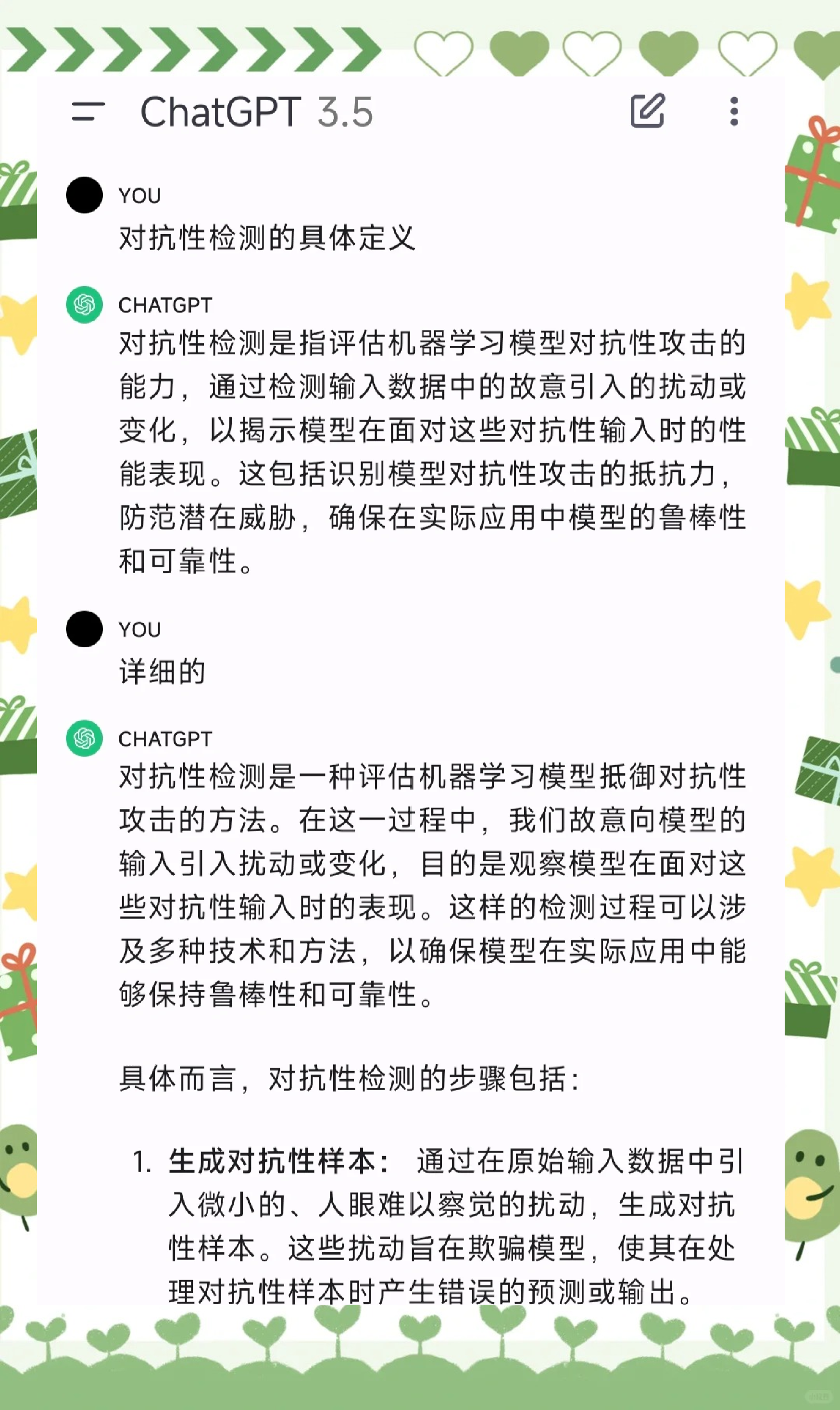 AI安全：对抗样本防御策略