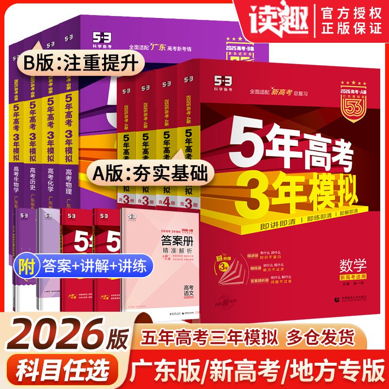 53a版和b版的区别