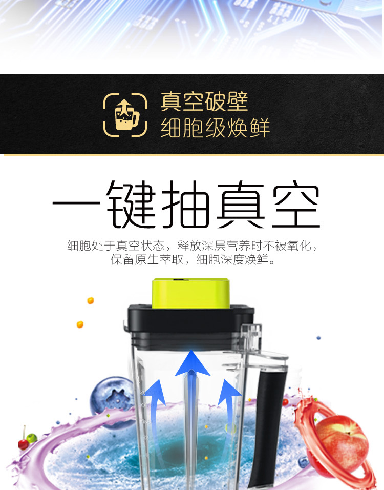 榨汁机破壁机区别