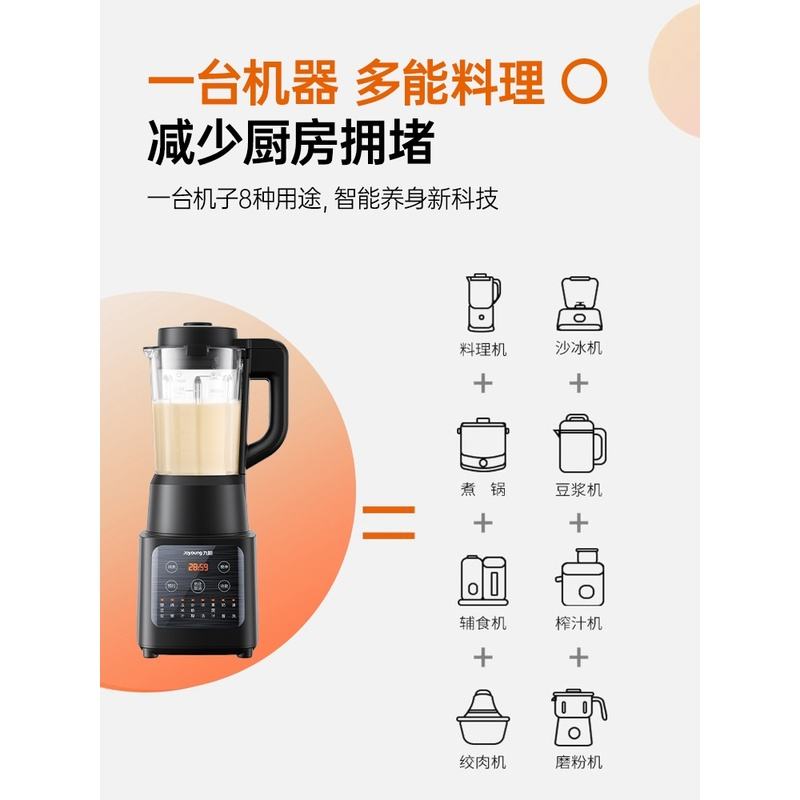 榨汁机破壁机区别