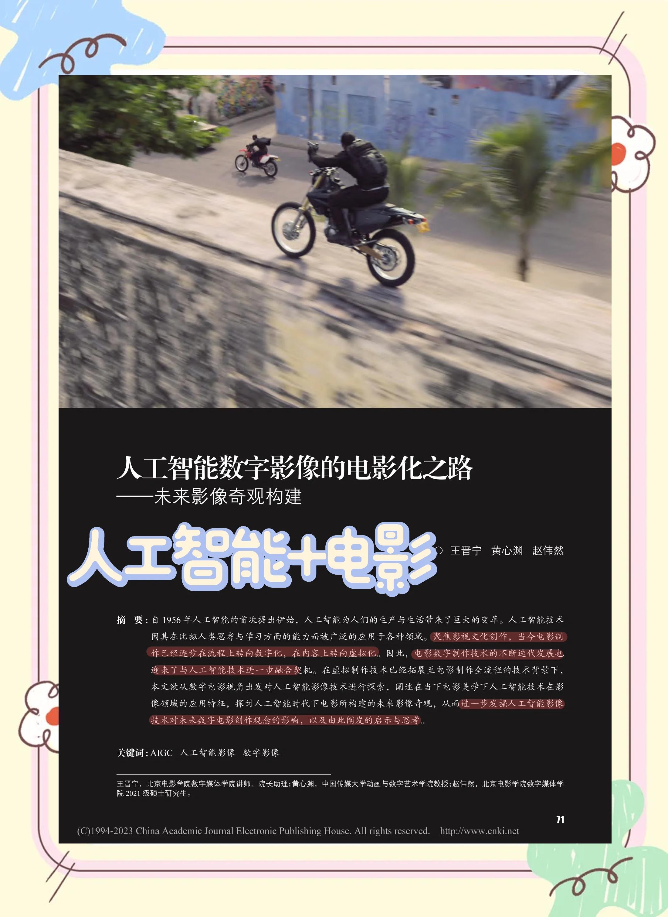 AI在动画与电影制作中的应用