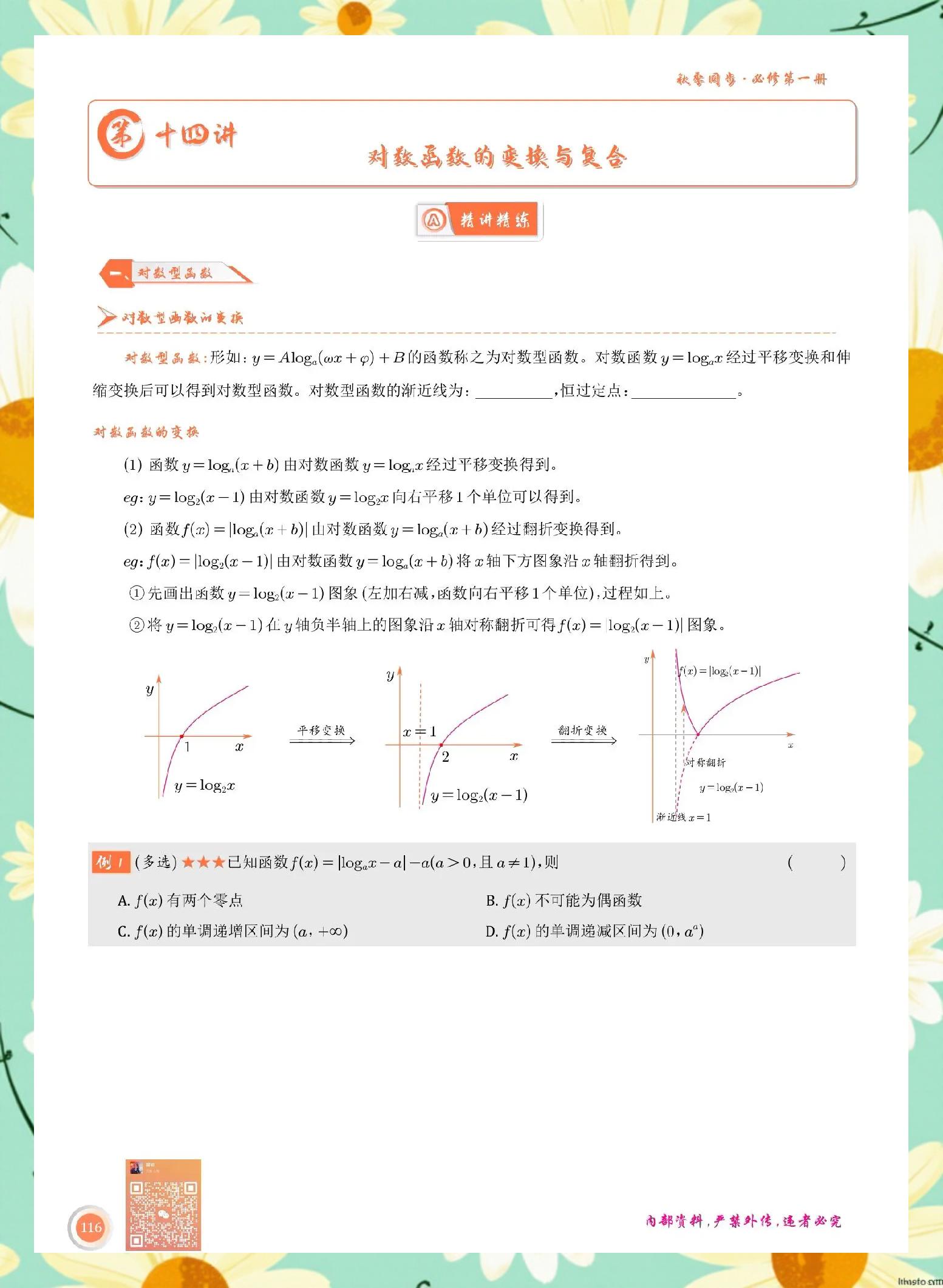函数声明和定义的区别