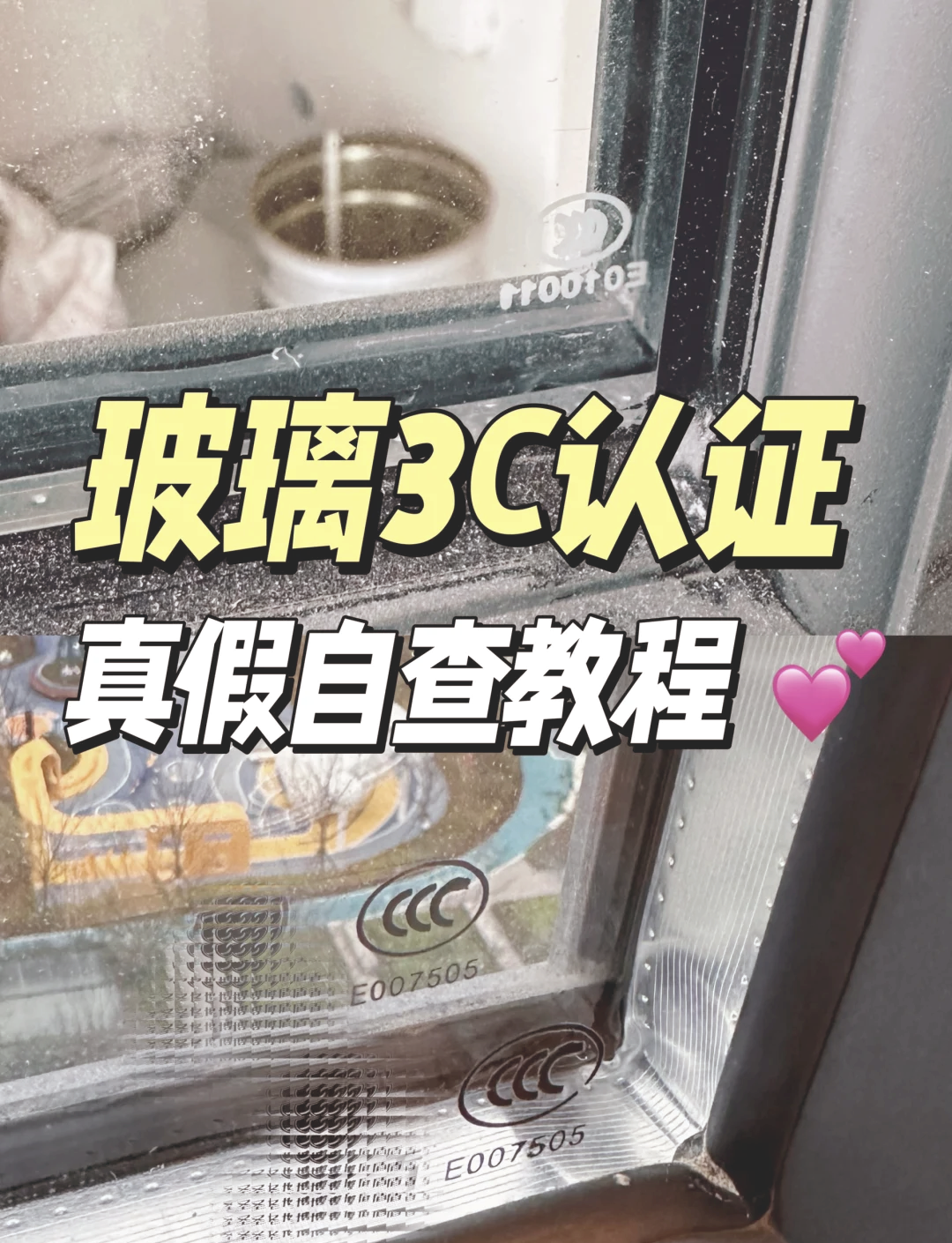 玻璃和陶瓷的区别