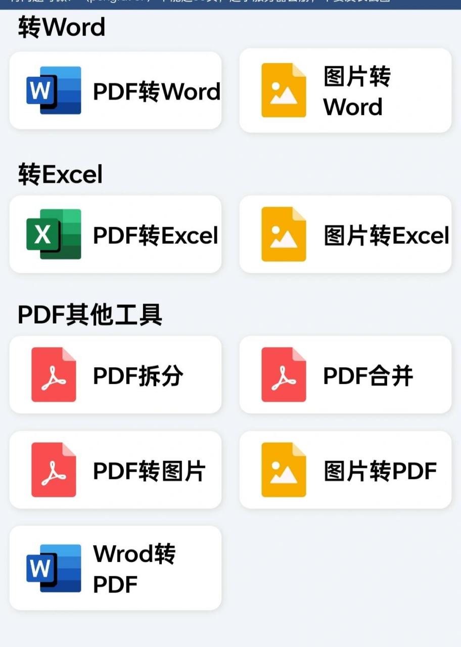 jpg与pdf的区别