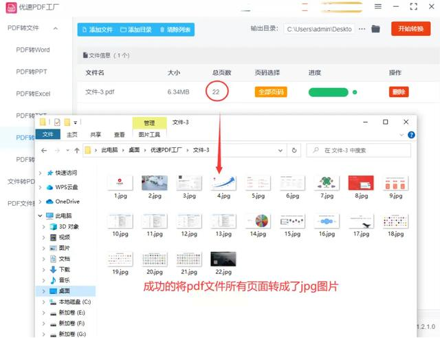 jpg与pdf的区别