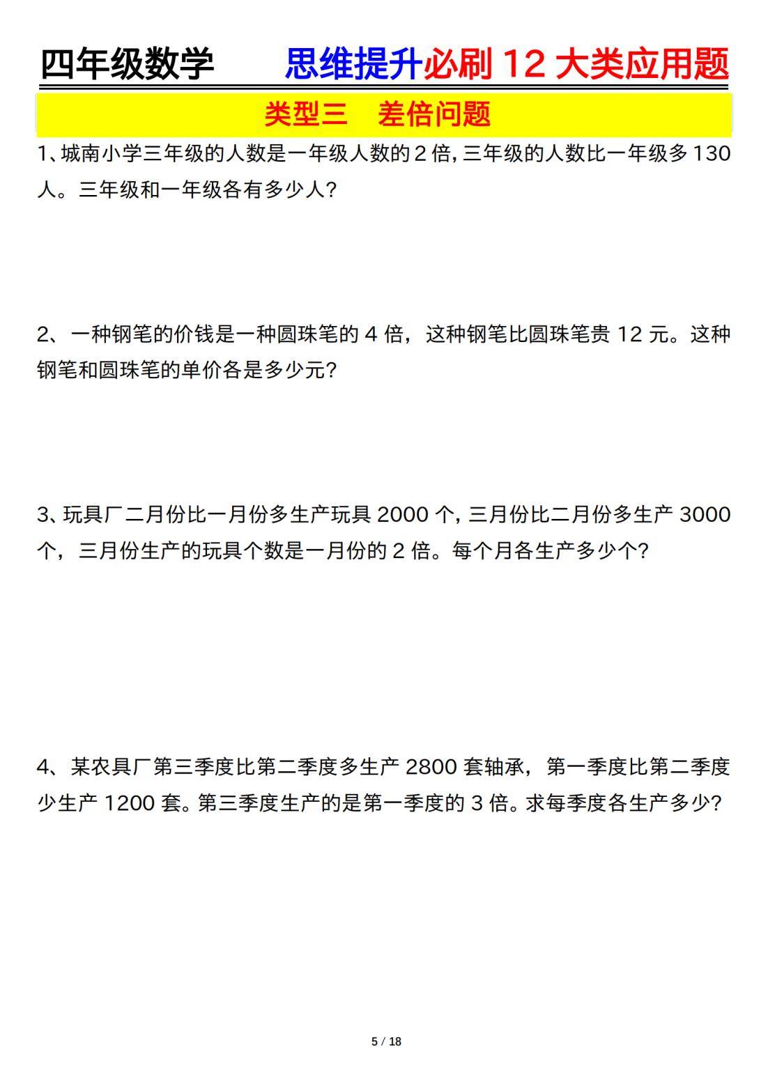 运用和应用的区别