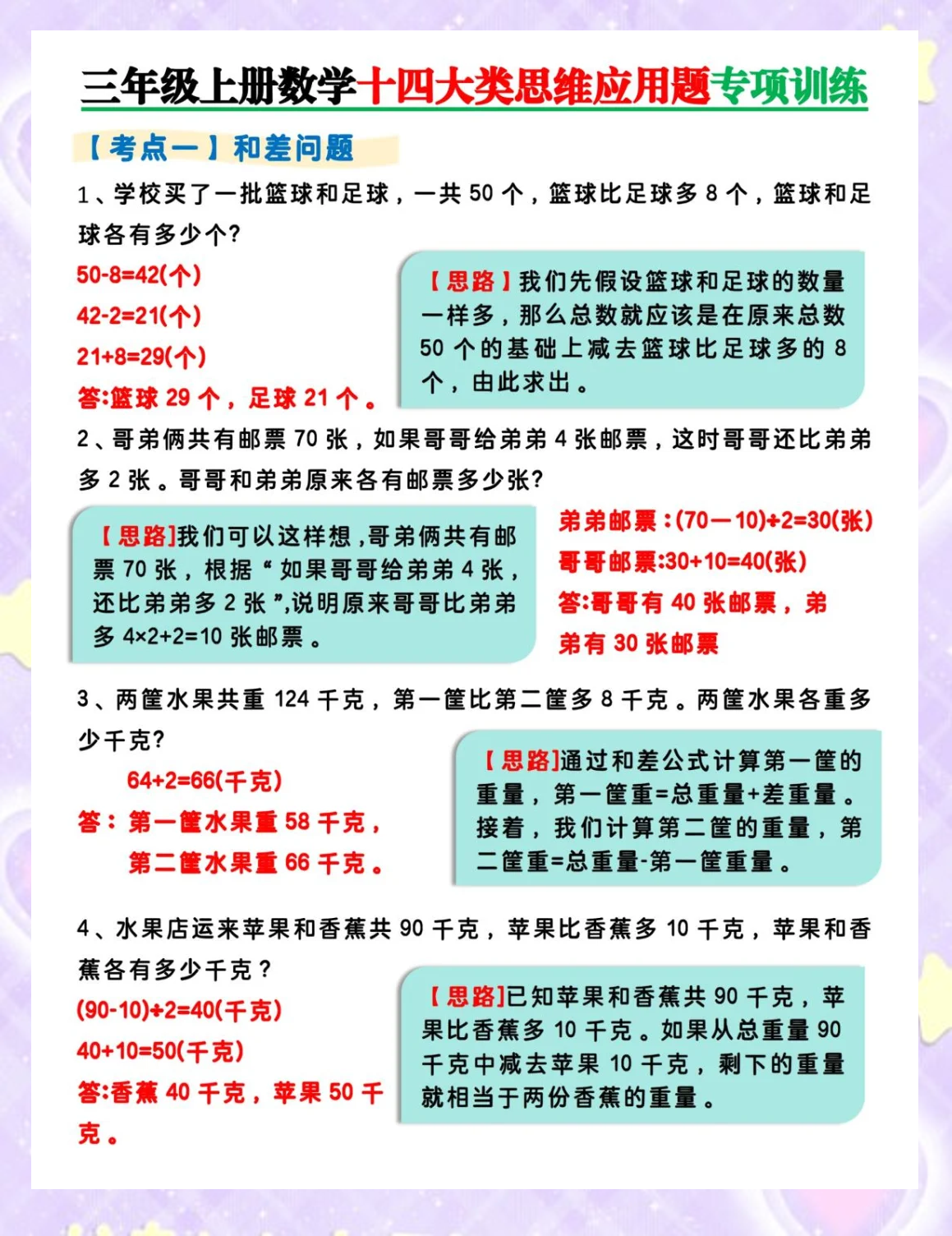 运用和应用的区别
