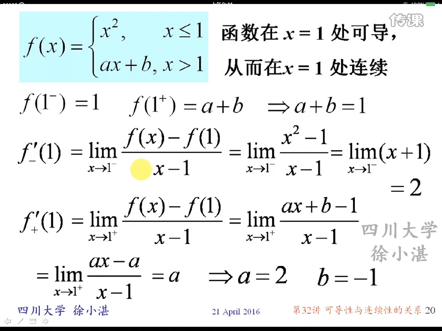 连续和一致连续的区别