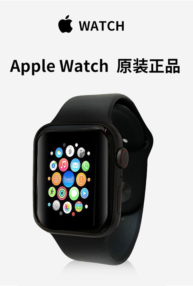 苹果手表有什么区别