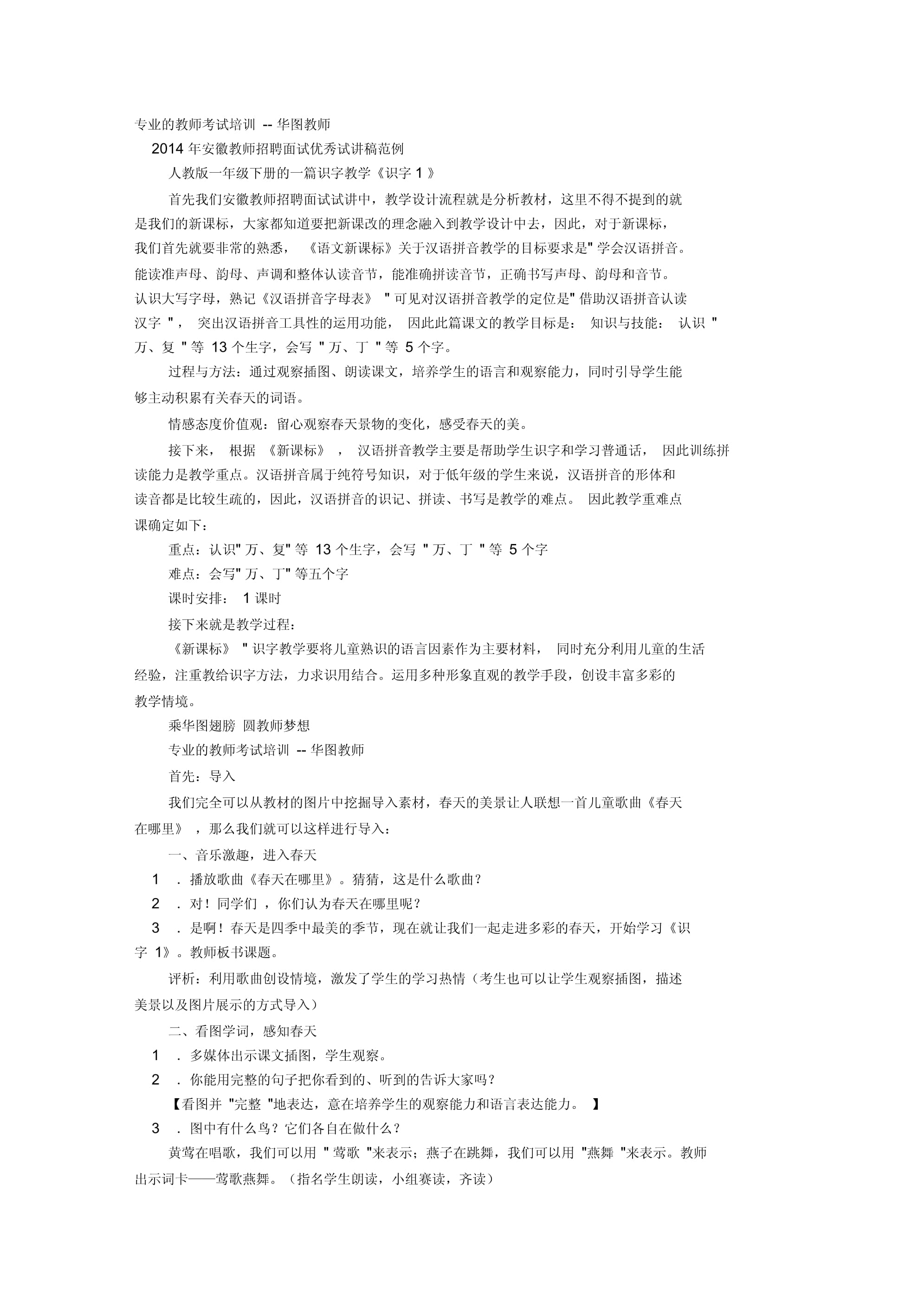 一页和一篇的区别