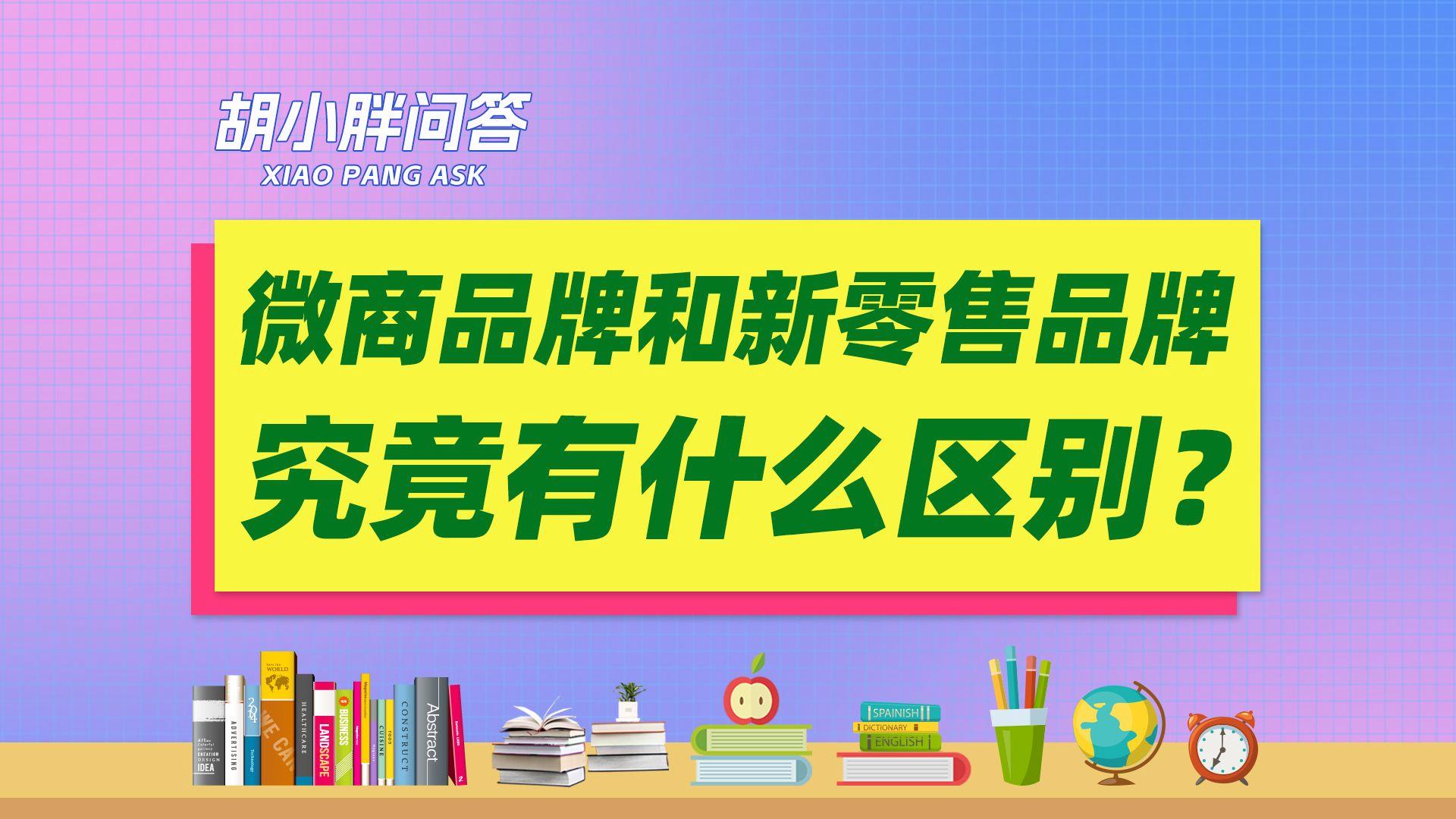 微商和电商有什么区别