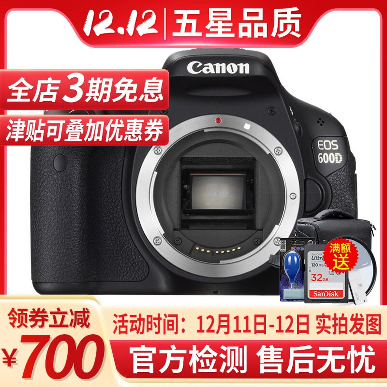 佳能600d和700d区别