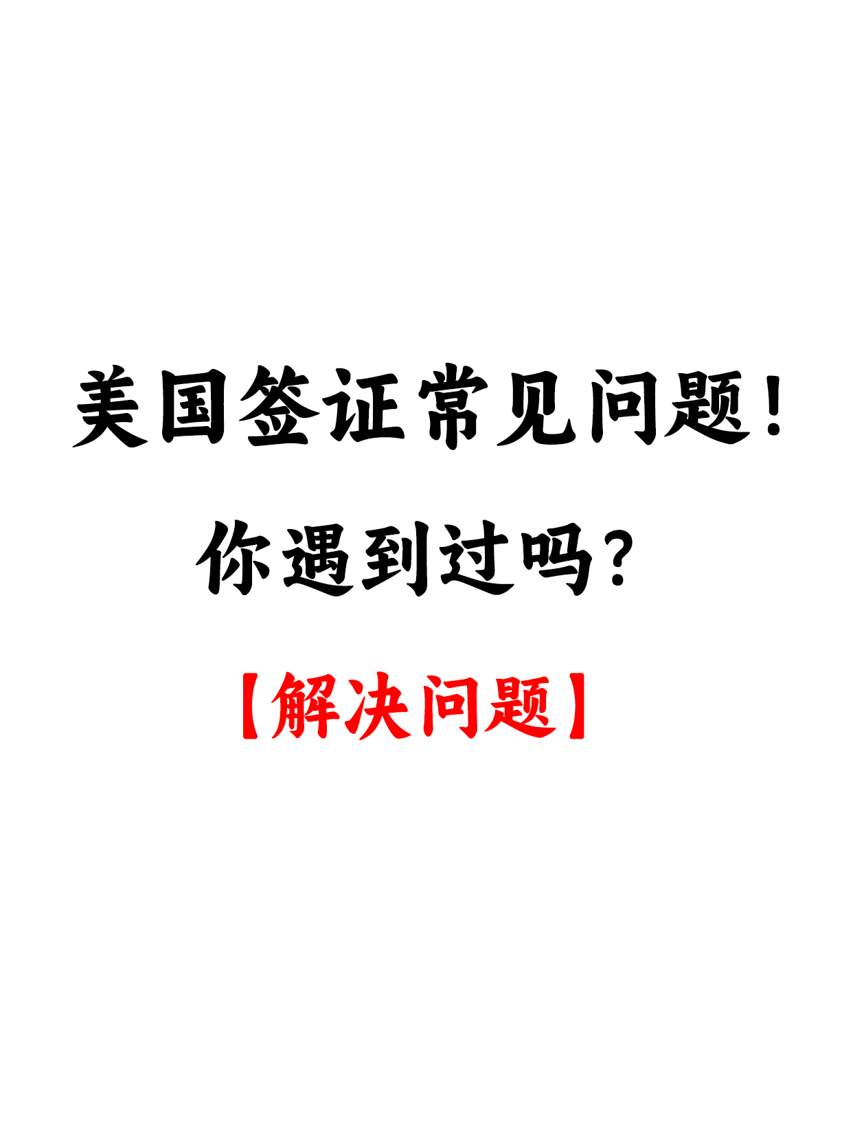 应当和必须的区别