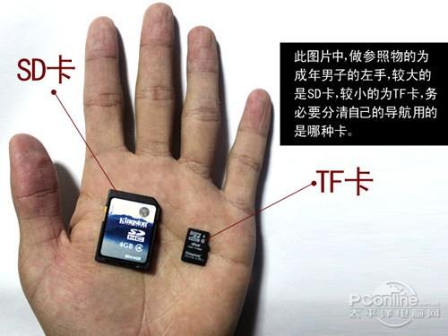 sd卡和内存卡有什么区别
