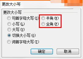 标点符号全角半角区别