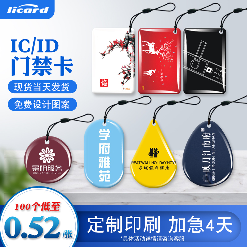 m1卡和ic卡的区别