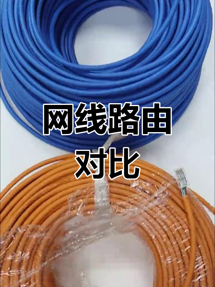 网线屏蔽和非屏蔽的区别
