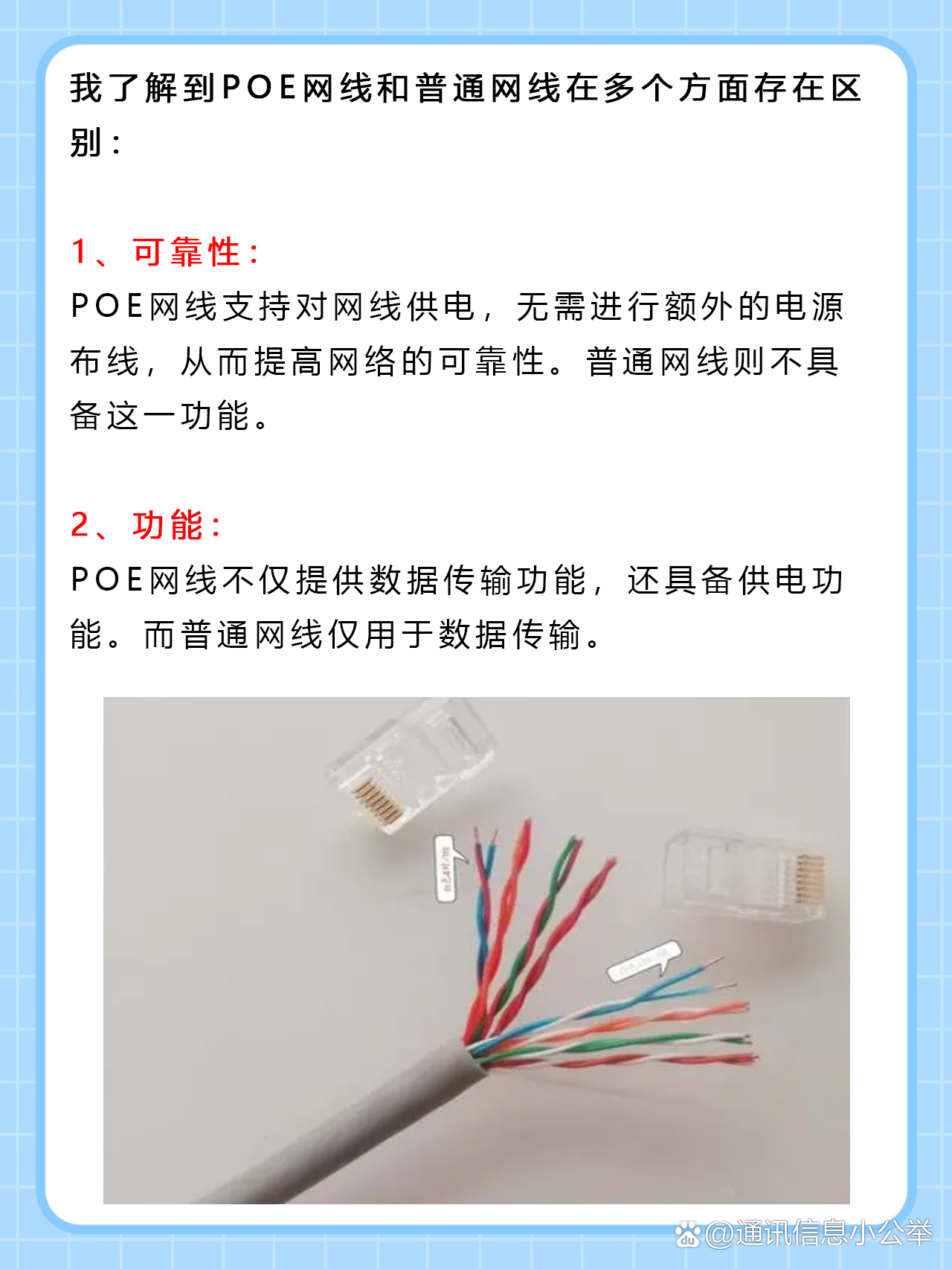 网线屏蔽和非屏蔽的区别
