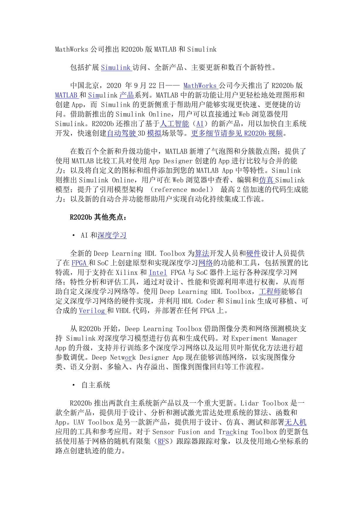 matlab和mathworks区别 matlab和mathematica哪个更强 