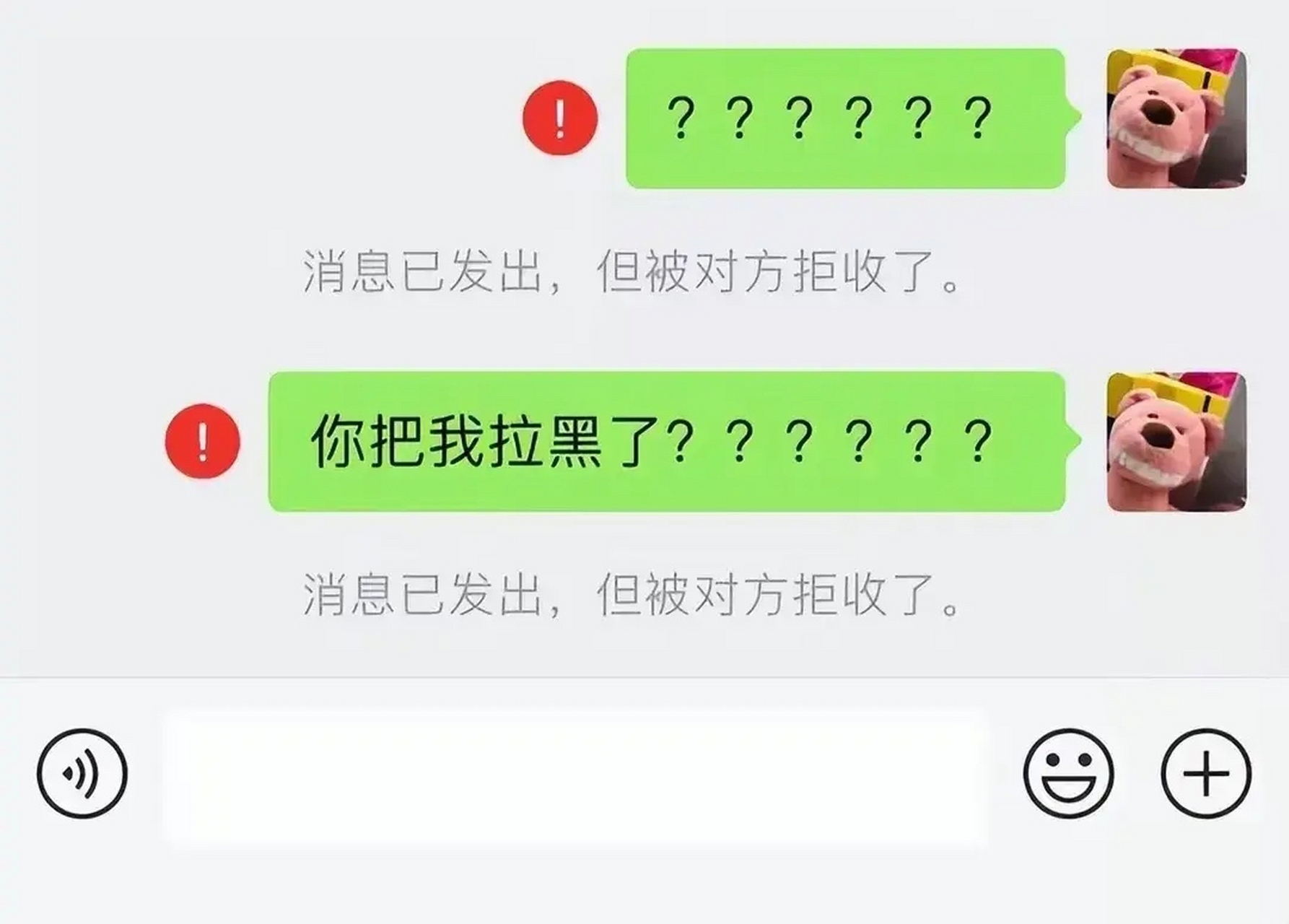 微信好友删除和拉黑有什么区别
