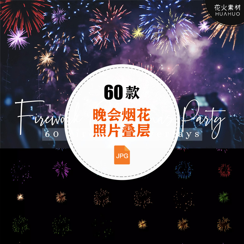fireworks与ps的区别 fireworks和firework 