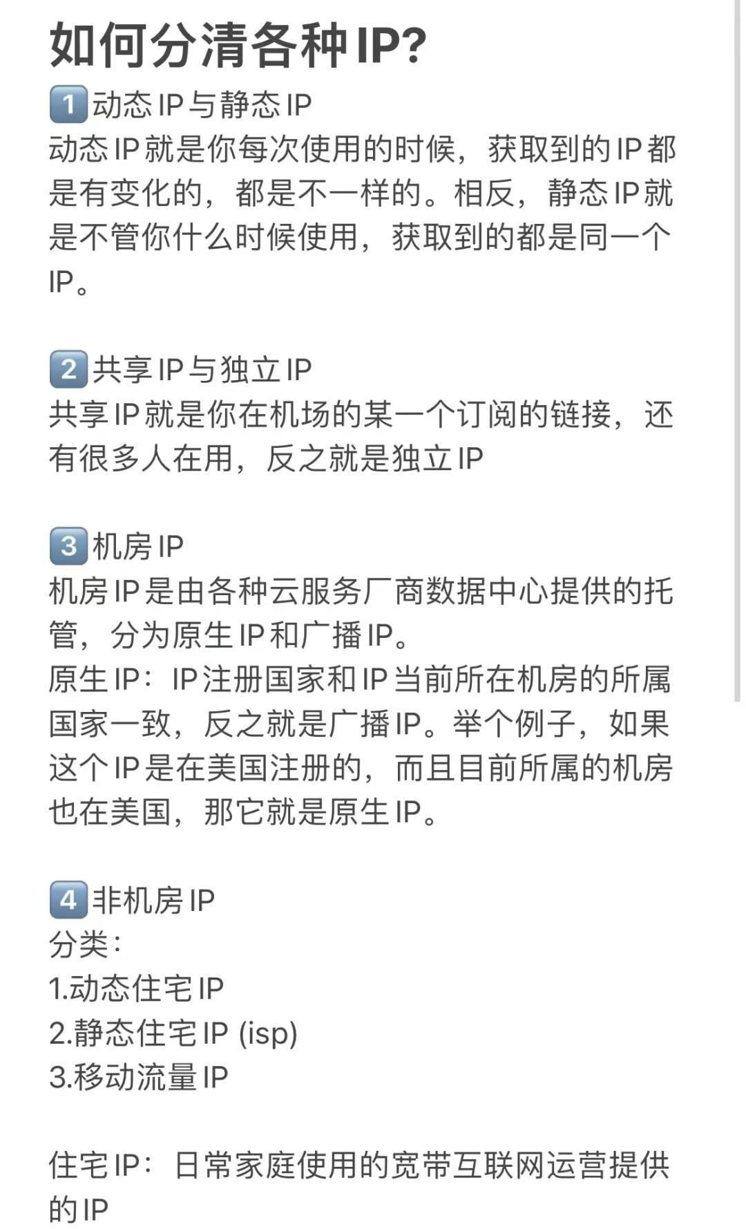 ip地址公私的区别 ip地址属于私网地址 