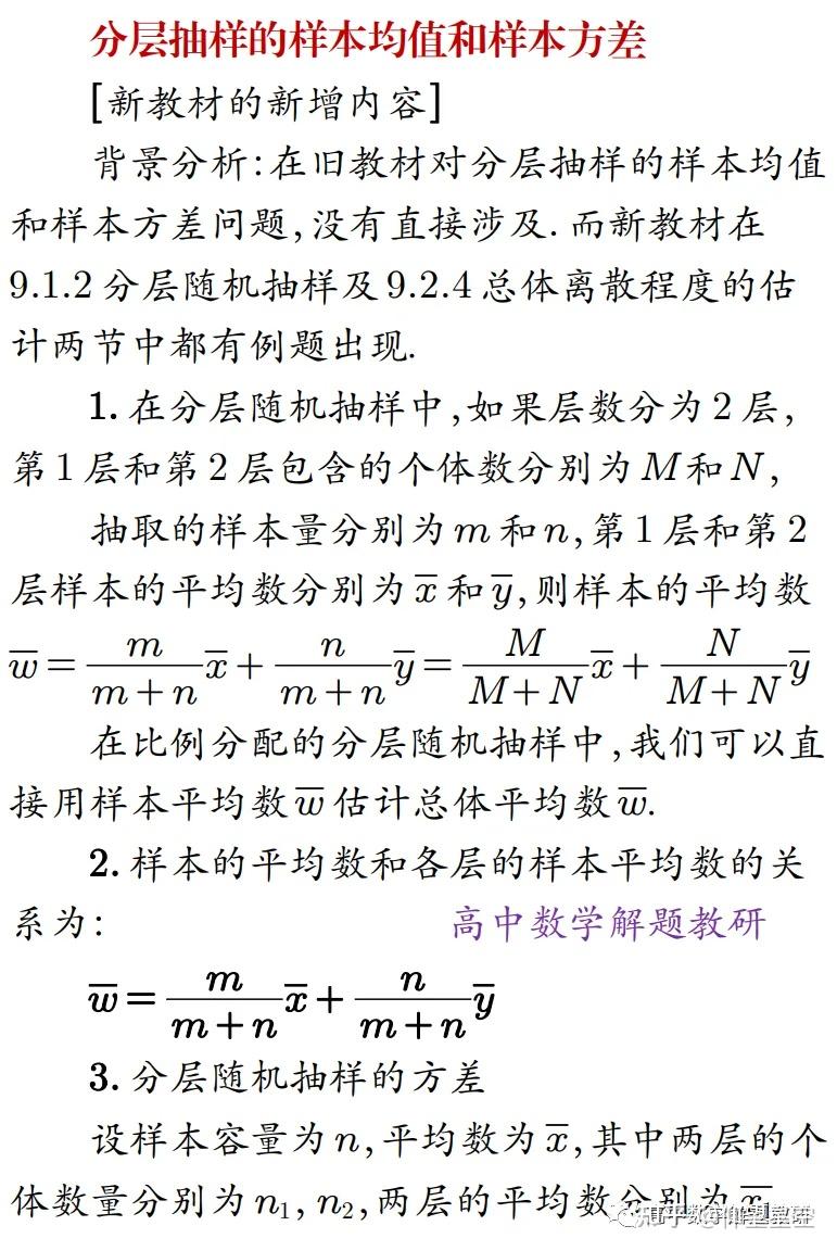 样本方差和方差的区别