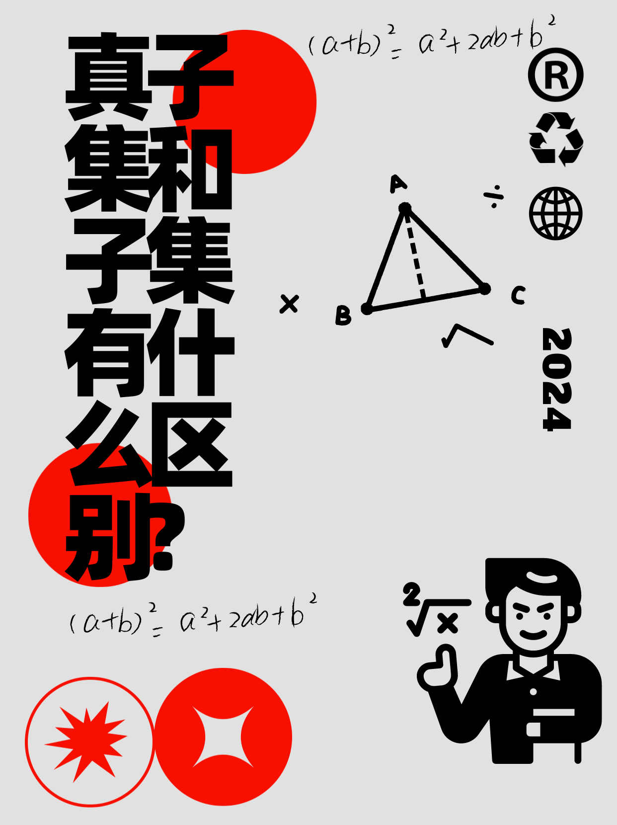 集和聚区别 集和聚的意思 