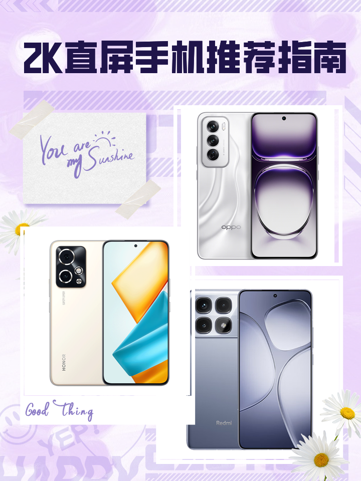 手机2k屏与1080的区别 手机2k屏与1080p屏的差别 