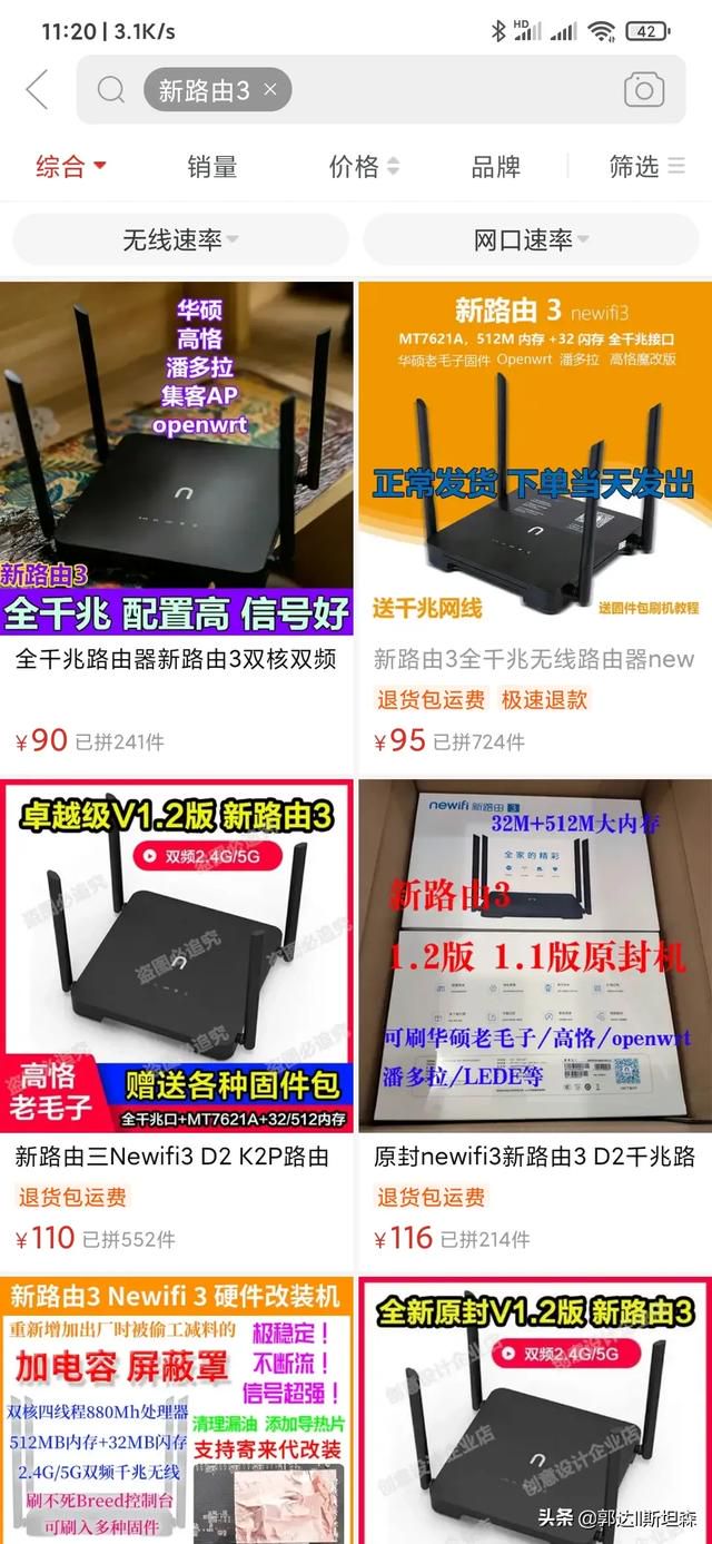 斐讯k2k3区别 斐讯k3 k2p 哪个好 