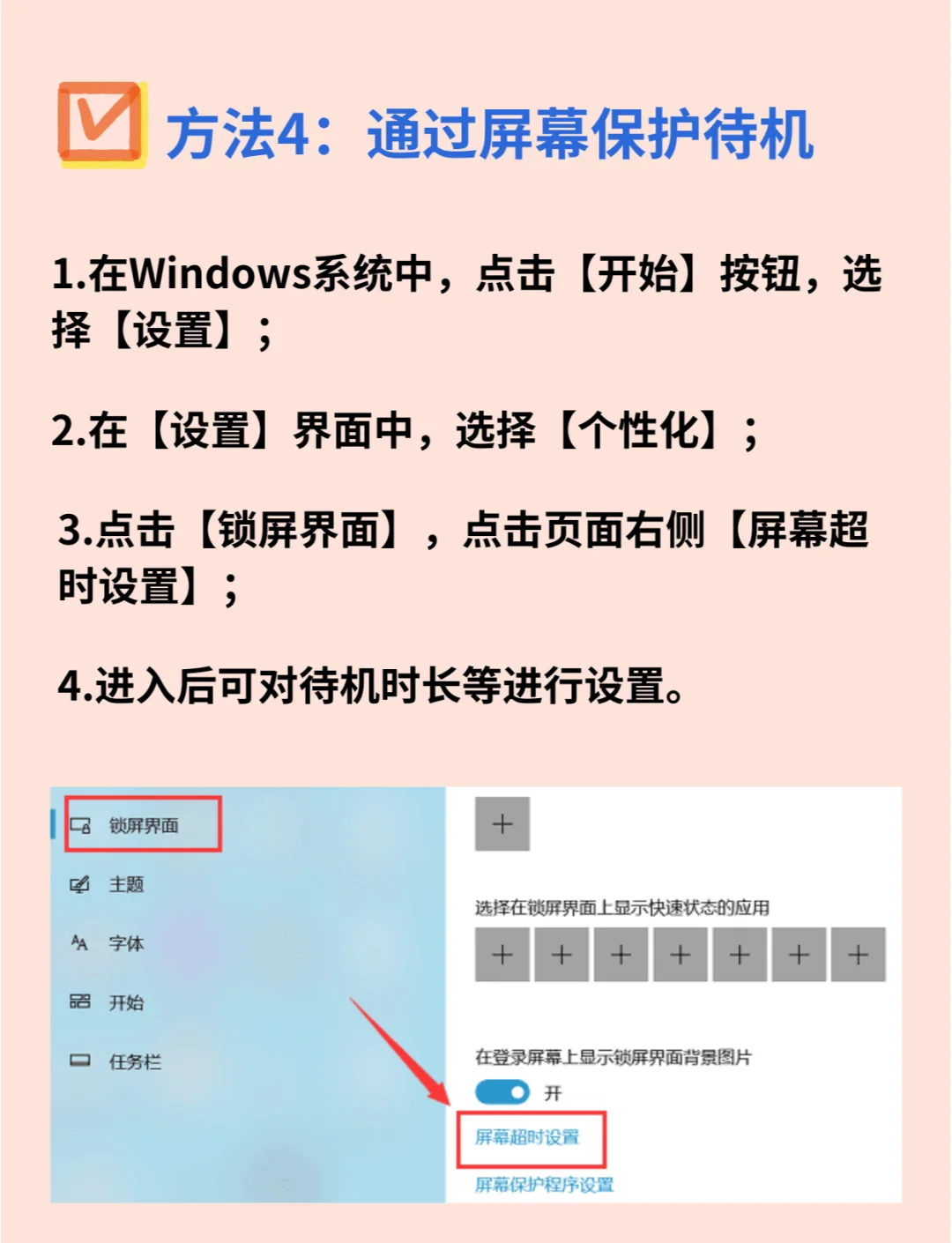 待机休眠区别 待机和休眠哪个省电 